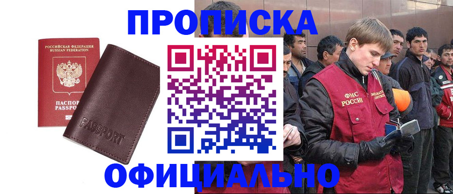 прописка штамп в Малой Вишере