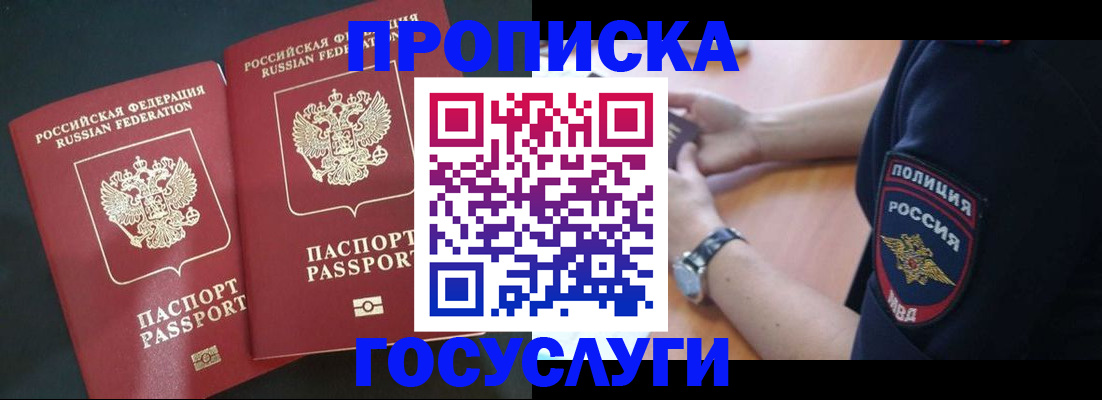 временная прописка в Малой Вишере